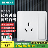 西门子（SIEMENS）开关插座面板 厨卫电器墙壁86型插座 致典系列雅白色 16A三孔 插座 带开关（仅控插座）