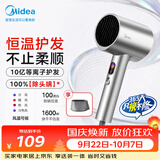美的（Midea）10亿等离子护发电吹风 大功率快干吹风机 家用负离子吹风筒 FD205-星光银 节日礼物
