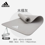 adidas 阿迪达斯瑜伽垫男女加厚运动健身训练垫仰卧起坐防滑减震舞蹈垫 木槿灰丨8mm丨送绑带丨10100GR