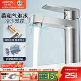 箭牌（ARROW） 浴室龙头面盆冷热水龙头 卫生间洗手间厕所浴室柜台盆洗脸盆 方尊款 AE4139M