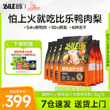 比乐狗粮 臻鲜pro全价鲜鸭肉梨清热缓泪痕冻干护肠中小大型成幼犬干粮 【清热降火】鸭肉梨1.3kg*6【送零食礼包9件套】