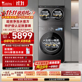 小天鹅（LittleSwan）小乌梅三筒  迷你小乌梅Pro+小乌梅5.0 洗衣机全自动洗烘一体 小型内衣洗 三筒TD10K60(2+10KG)