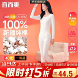 宜而爽【一等品100%纯棉】女士保暖内衣套装抗静电全棉秋衣秋裤棉毛衫裤