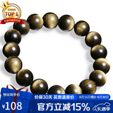 石玥珠宝精品12mm金眼天然黑曜石手串本命年转运珠水晶手链男女士款礼物