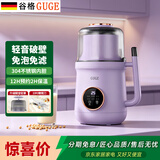 谷格（GUGE）德国豆浆机破壁机全自动免煮2026新款轻音小型1-2人家用自清洗五谷杂粮米糊机搅拌料理机GG628G