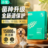 小宠肠胃宝 猫咪狗狗益生菌呕吐拉稀好粮伴侣 3.5g*10条