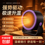 取暖器暖风机电暖器电热取暖器桌面小型电暖气小太阳桌面迷你办公室卧室宿舍小瓦数 暖风机【紫灰色】