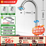 名爵（MEJUE）不锈钢厨房水龙头360度可旋转 冷热双控 水槽洗菜盆龙头Z-011141