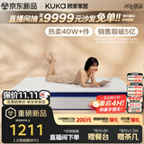 顾家家居（KUKA）弹簧床垫竹炭椰棕偏硬床垫青少年老人床垫子梦想垫硬享版1.5X2米