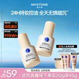 Mistine蜜丝婷蓝盾粉底液遮瑕持久控油保湿提亮混干油皮生日礼物送女友