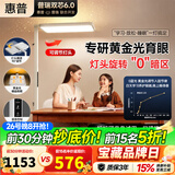 惠普LED卧室书房儿童房阅读语音落地灯立式学习护眼台灯大路灯普瑞光