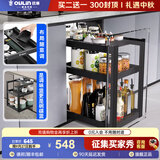 欧琳（OULIN）调味拉篮橱柜抽屉式三层厨房调料拉篮抽中抽调味篮阻尼导轨109CH 300柜3层抽中抽系列调味篮