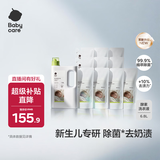 babycare婴儿洗衣液宝宝专用儿童酵素去污清洁剂（6.8L组合装）