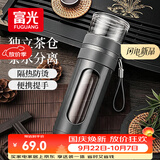 富光玻璃杯 高硼硅泡茶杯子 茶水分离杯 商务办公便携塑玻水杯男女士