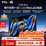 TCLSQD-MiniLED电视 75T7M Pro 75英寸 100%全局高色域 超级蝶翼星曜屏 2026新款电视 T7M Plus同款
