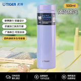 虎牌（TIGER）保温杯保冷杯超轻直筒不锈钢水杯MMZ-K501-VH紫色500ML中秋节礼物