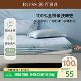 百丽丝水星家纺出品全棉床笠纯棉床单床笠罩单件全包床笠床垫保护套