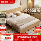 全友家居 北欧原木风主卧室家用双人大床1.8米x2米现代简约板式床家具