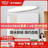 欧普照明照明led镜前灯卫生间浴室镜柜梳妆台化妆北欧补妆美颜壁灯 【玉玲珑】9瓦 灯身长60厘米