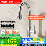 华帝（VATTI）厨房水龙头三功能抽拉 360°旋转冷热双控304不锈钢 062100S