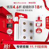 薇诺娜隐形消痘贴18片植物成分痘痘贴舒缓控痘生日礼物