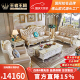 王者王朝欧式真皮沙发2025新款头层牛皮高端奢华客厅实木法式雕花家具组合 1+1+3沙发+茶几+电视柜