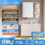 九牧（JOMOO）浴室柜陶瓷一体盆卫生间洗脸盆柜组合洗手盆卫浴洗漱台A2741升级 基础款 镜背美妆收纳 淡藕90cm 【无龙头】