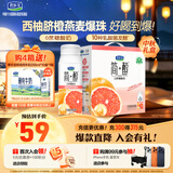君乐宝（JUNLEBAO）君乐宝简醇0蔗糖酸奶西柚脐橙燕麦爆珠 200g*10瓶礼盒装 中秋好礼