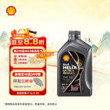 壳牌（Shell）全合成机油0w-40(0w40)SP级 1L超凡喜力都市光影汽车保养京东自营