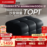 顾家家居（KUKA）【头层牛皮】劳伦斯沙发客厅大户型羽毛填充1286黑凳