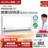 奥普（AUPU）智能浴霸热浪系列智能AI恒温预约暖房风暖排气照明一体SE2