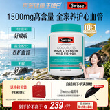Swisse斯维诗高浓度深海无腥鱼油1500mg胶囊含omega-3 400粒/瓶熬夜胸闷