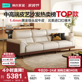 林氏家居北美橡木中古风实木客厅沙发2026新款真皮新中式佛山家具PS621