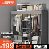 溢彩年华简易衣柜家用卧室金属置物架铁艺开放式带防尘帘衣橱大尺寸1291GY
