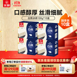 光明牌白雪冰砖三色杯奶砖香草味冰淇淋巧克力味简砖冷饮经典雪糕小金砖 白熊冰砖100g*10盒