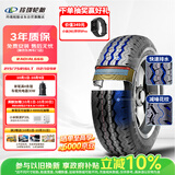 玲珑轮胎汽车轮胎 215/75R16LT 112/109R RADIAL666 原配福特新世代全顺