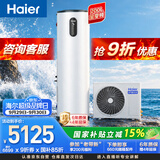 海尔（Haier）【节能王F5】空气能热水器200升电辅变频一级能效家用空气源热泵 国家补贴