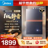美的【安睡M9 Ultra 增压零冷水款】16升三大一级静音 恒温即热家用 燃气热水器天然气  以旧换新
