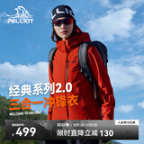 伯希和（Pelliot）赵露思同款山野经典2.0冲锋衣三合一防水秋外套女装12340106霞红S