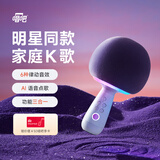 唱吧小巨蛋G2504B星球 手机K歌麦克风 无线蓝牙音箱 话筒音响一体自带声卡 家用唱歌神器生日礼物