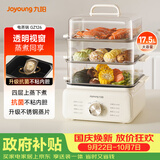 九阳（Joyoung）电蒸锅快速蒸汽电煮锅家用多功能蒸包子蒸煮一体四层大容量17.5L分体可拆洗多用途锅DZ175HG-GZ126