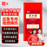 京玺 灭火毯玻璃纤维防火毯家庭厨房食堂用灭火器盒装逃生毯1.5Mx1.5M