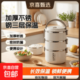 京东物流 收纳神器双层饭盒加厚不锈钢便携密封便当收纳盒 【品质升级】米白色 三层