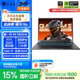 机械师曙光16S【R9 9850HX RTX5060 国家补贴】学生办公游戏本笔记本电脑300Hz 2.5K屏 16G 1T
