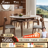 上林春天 岩板餐桌 中古风可伸缩实木餐桌家用餐桌椅组合圆桌饭桌餐厅家具 胡桃色桌-亮光雪山白连纹-灵芝椅 1.35m 一桌六椅