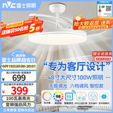 雷士（NVC）风扇灯吊扇餐厅卧室客厅全光谱1级能效三防一体48寸100瓦包安装