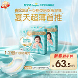 帮宝适新一级帮纸尿裤L56【类胎脂】超薄透气干爽新生儿婴儿尿不湿尿裤