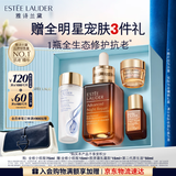 雅诗兰黛小棕瓶精华露75ml抗老修护紧致护肤套装化妆品礼盒生日礼物送老婆