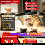 雅乐思【油烟分离CXW-360-TBSV8】家用抽油烟机大吸力吸油烟机侧吸一级能效 26立方吸力 油烟分离