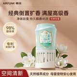 air funk椰放倒置香薰空气清新剂室内香氛倒立香薰除臭300ml 印尼白兰花